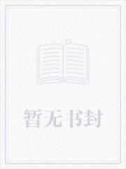 说好陪我演戏，你却想当我老公